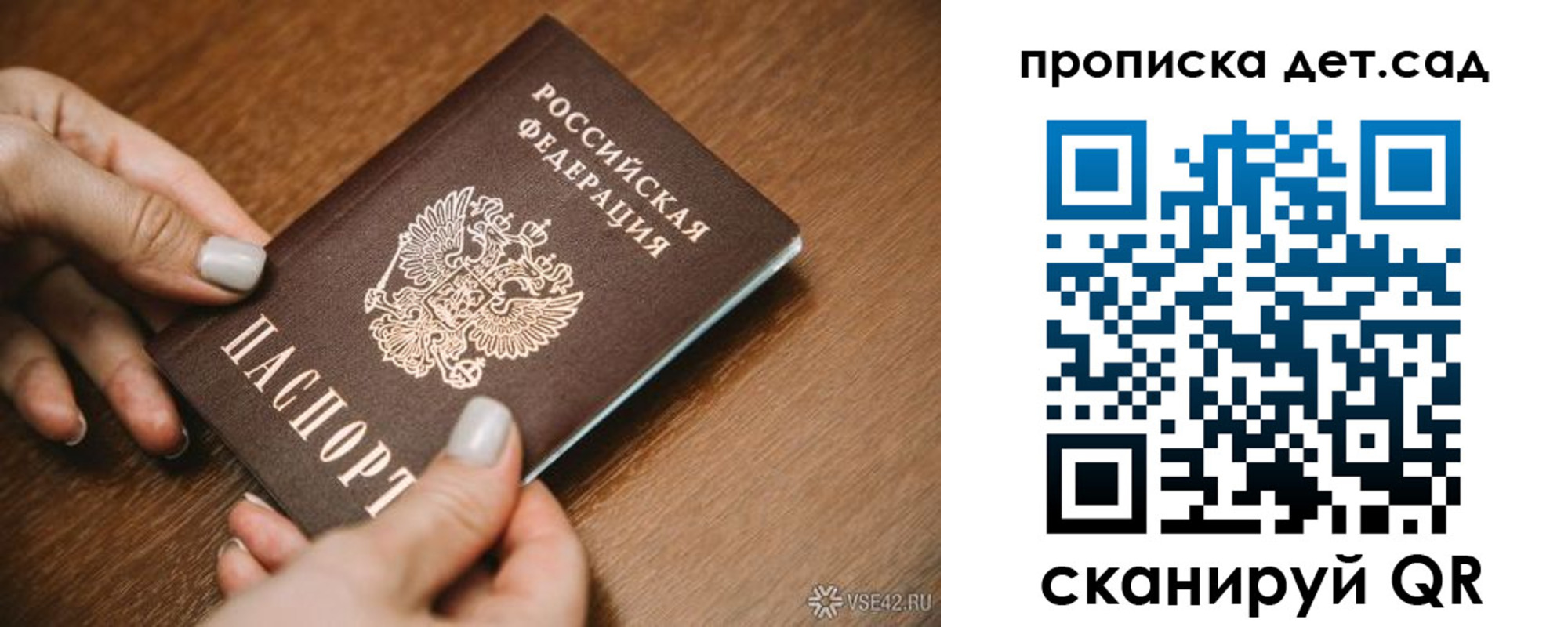 прописка в квартире в Железногорске