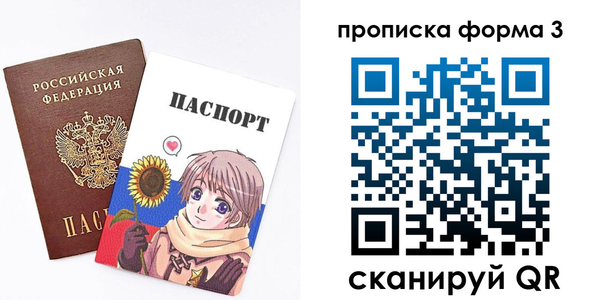 прописка в квартире в Железногорске